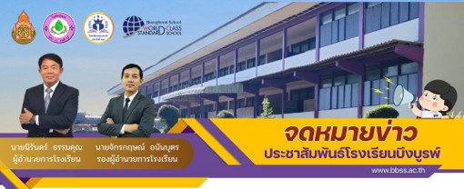 เข้าร่วมการแข่งขันต่อคำศัพท์ภาษาไทย