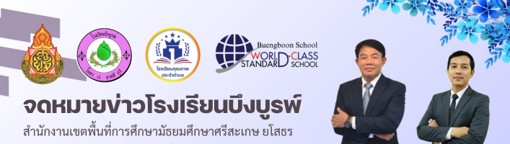 กิจกรรมการทักษะทางคณิตศาสตร์