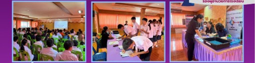ประชุมผู้ปกครอง ที่นักเรียนมีแนวโน้ม 0 ร มส